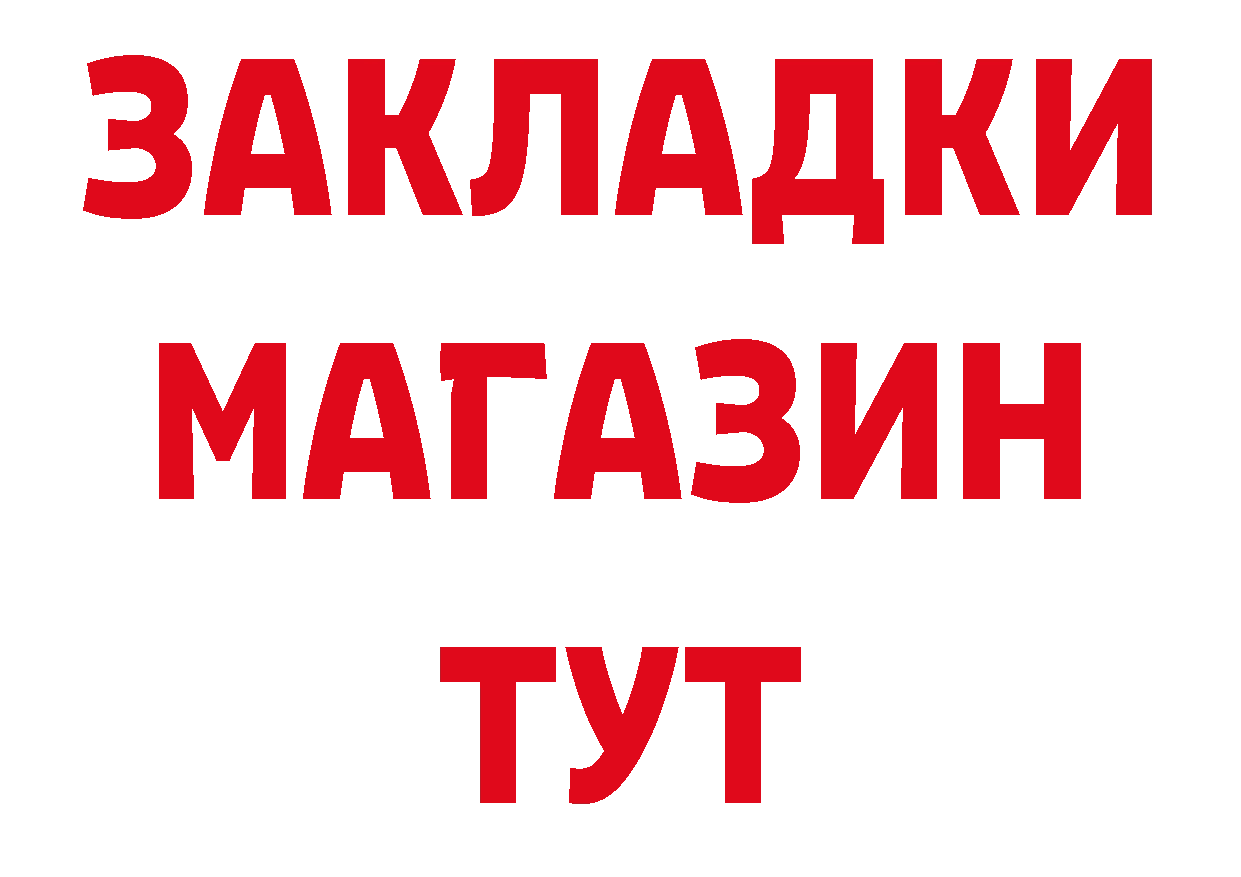 БУТИРАТ оксибутират вход площадка блэк спрут Камышлов