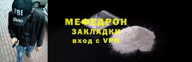 Мефедрон mephedrone  Камышлов 